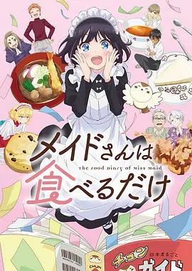 末班地铁的猫 漫画改编在线观看