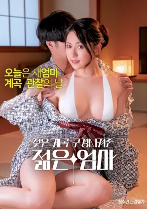 群山回响 4K修复纪录片在线观看